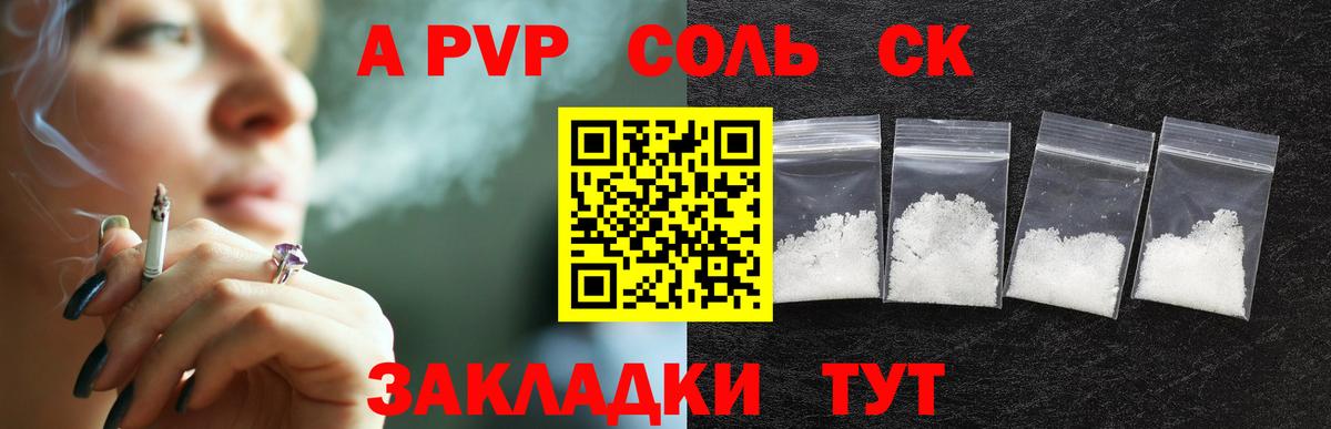 APVP кристаллы  Alfa_PVP СК  A-PVP  Избербаш  A PVP мука  Вход с VPN 