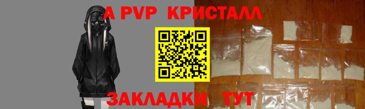 A-PVP СК Избербаш