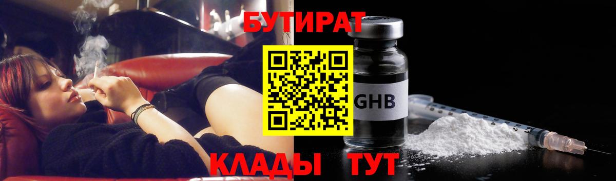 Бутират вода  Вход с VPN  Избербаш 