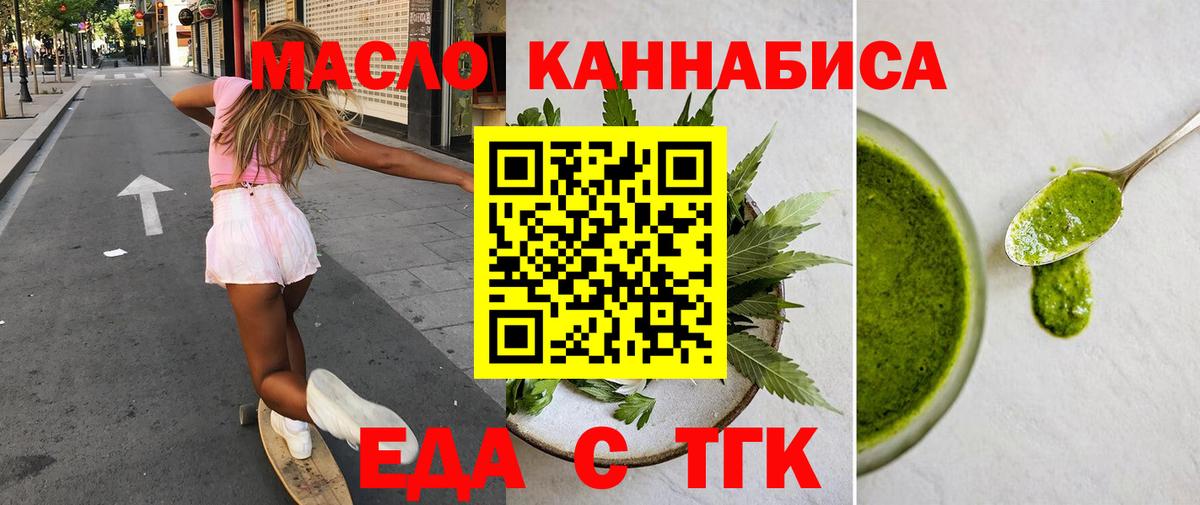 Печенье с ТГК марихуана Избербаш