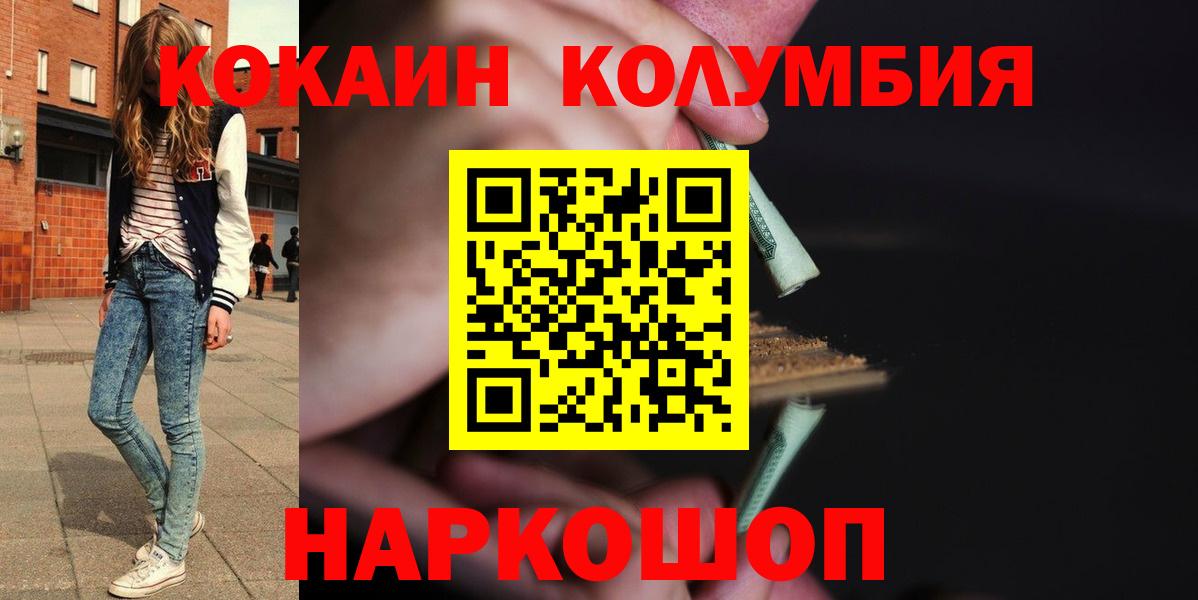 КОКАИН 98%  где найти   Кокаин Эквадор  Избербаш  Вход с VPN 