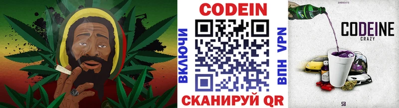Кодеин напиток Lean (лин) Избербаш