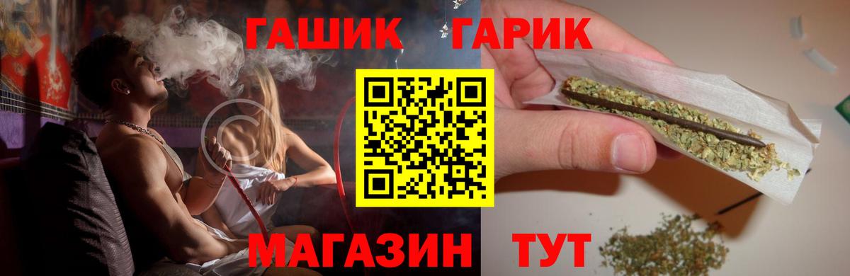 Гашиш гашик  Вход с VPN  Избербаш  ГАШИШ Cannabis 
