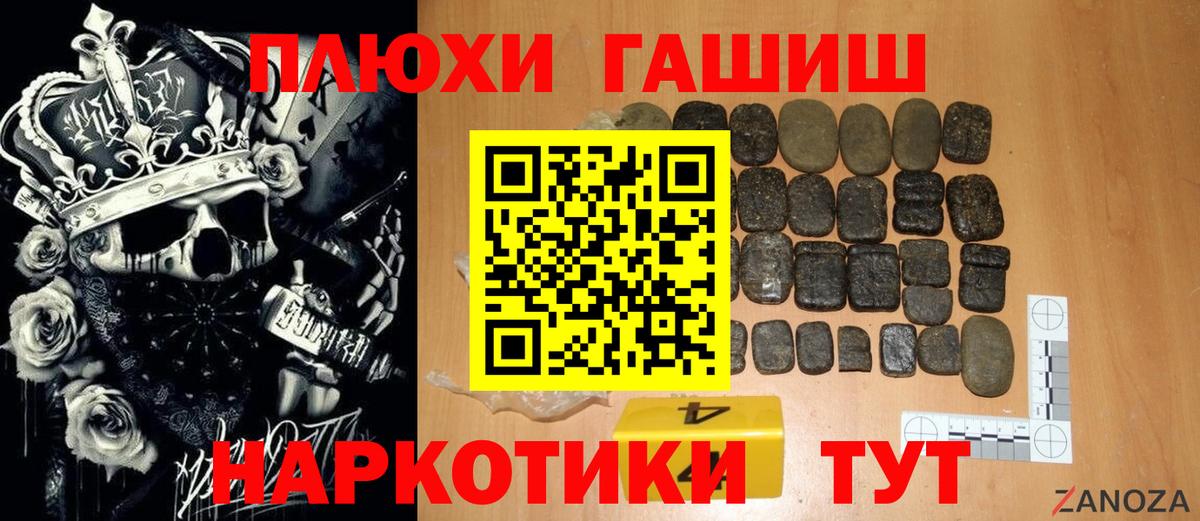 ГАШ убойный Избербаш