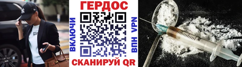 Героин герыч blacksprut как войти Избербаш