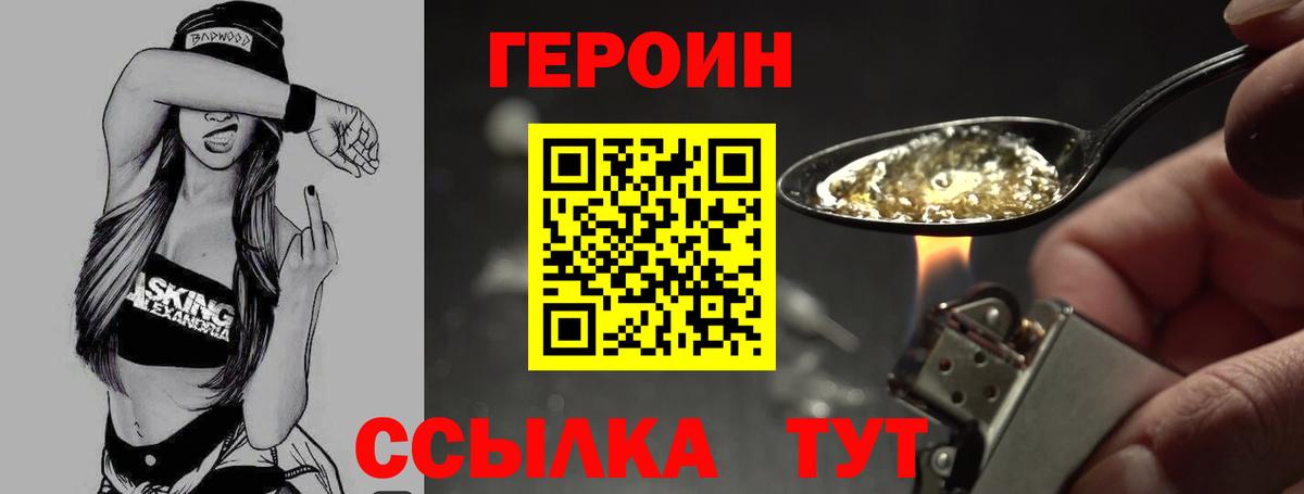 ГЕРОИН герыч  Вход с VPN  Героин  Избербаш 
