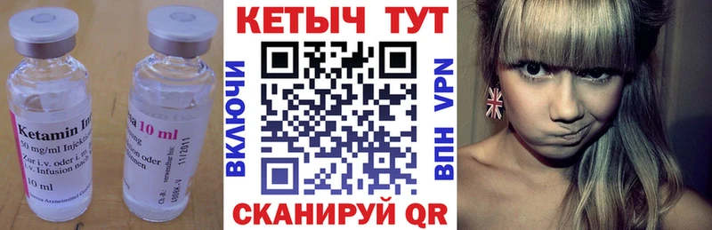 КЕТАМИН ketamine  Избербаш 