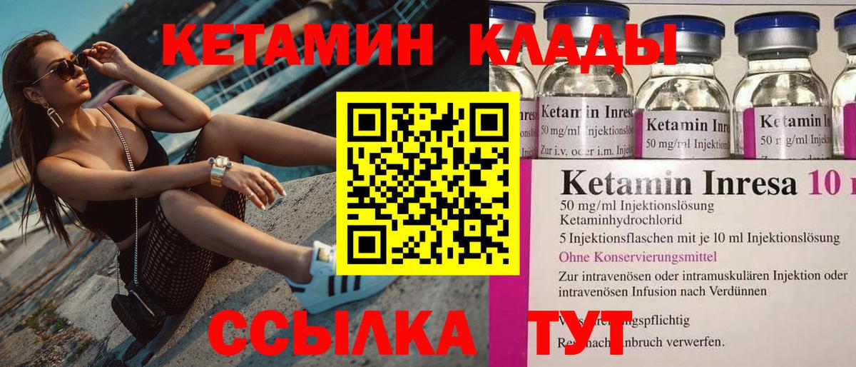 Избербаш  КЕТАМИН ketamine  КЕТАМИН VHQ  Вход с VPN 