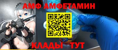 амф Малгобек