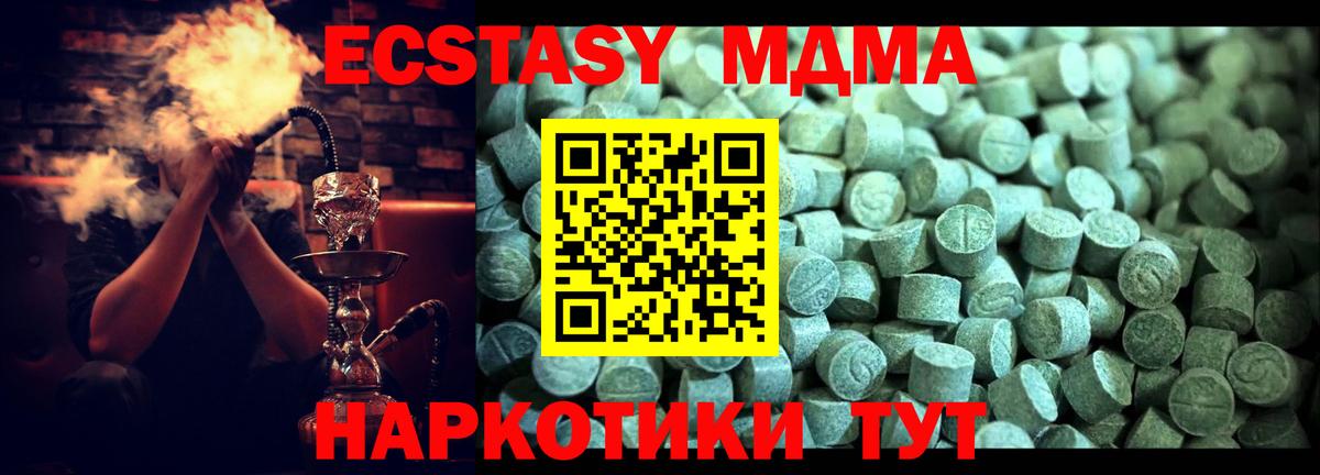 MDMA  Вход с VPN  Избербаш  МДМА crystal  MDMA кристаллы 