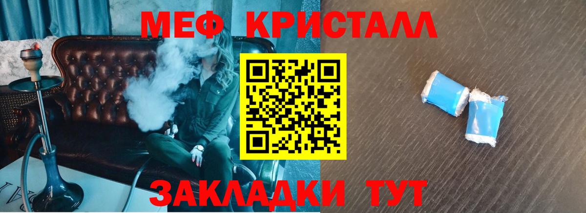 МЕФ кристаллы Избербаш