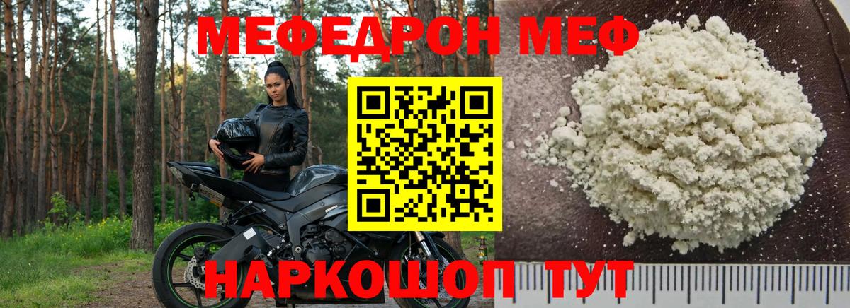 Меф мука  Вход с VPN  Избербаш 