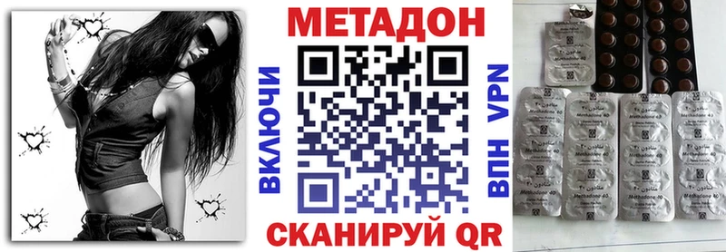 Метадон VHQ  Избербаш 