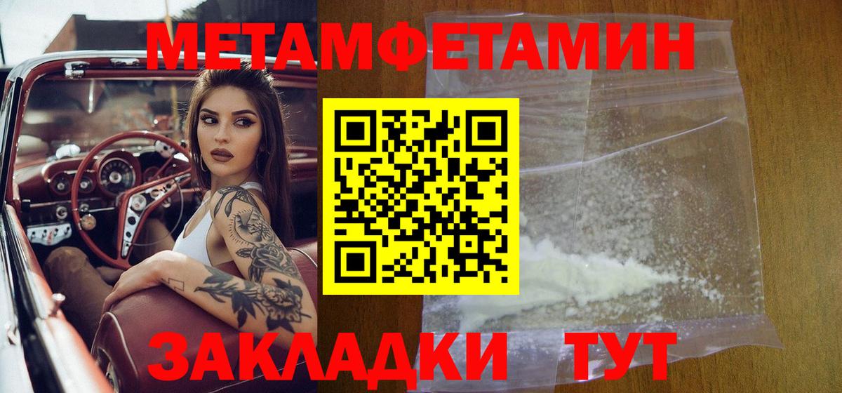 Метамфетамин Декстрометамфетамин 99.9%  Метамфетамин  Избербаш  Вход с VPN 