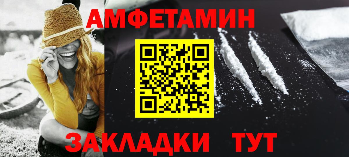 МЕТАМФЕТАМИН Декстрометамфетамин 99.9% Избербаш