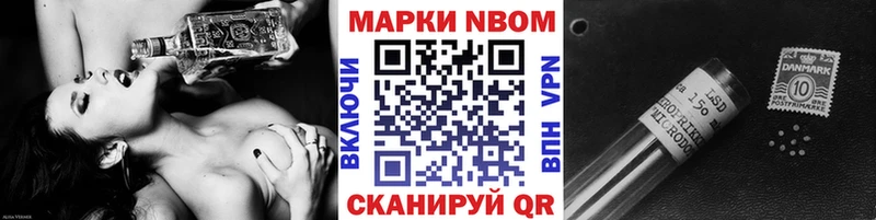 Марки NBOMe 1500мкг Избербаш