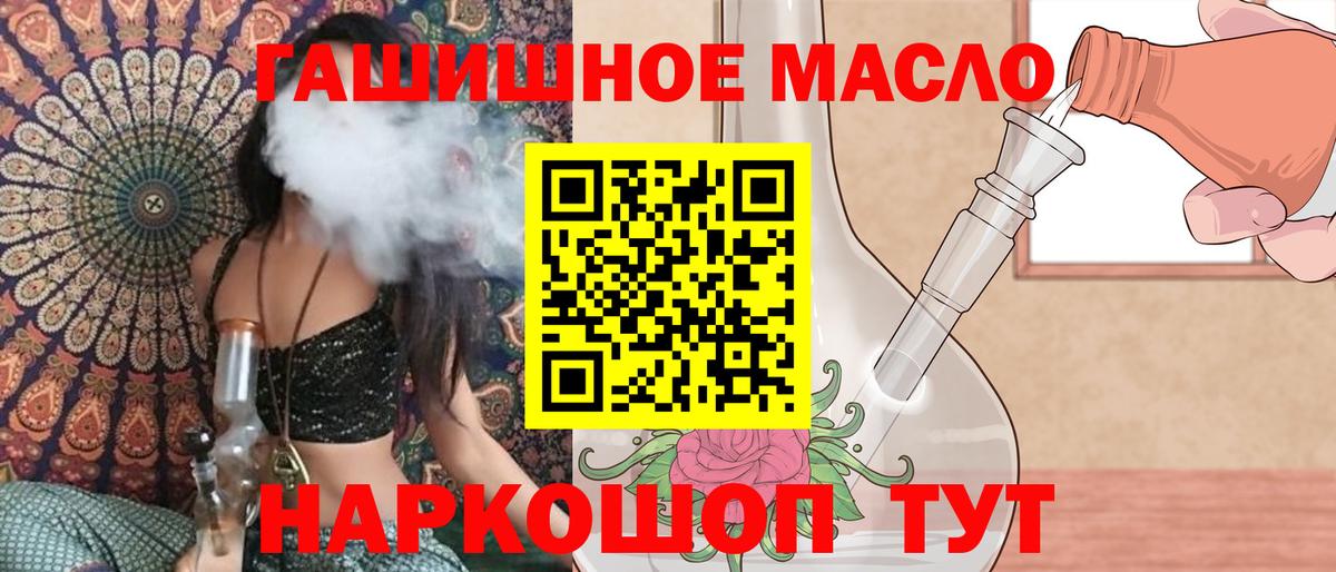 Избербаш  ТГК вейп  ТГК концентрат  продажа наркотиков  Вход с VPN 