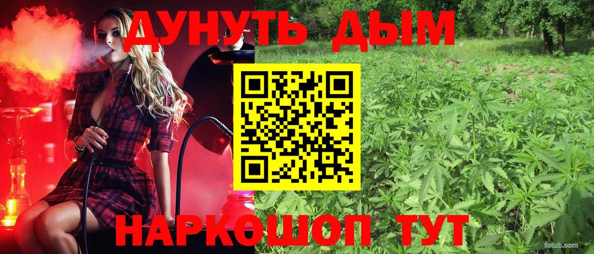 МАРИХУАНА планчик  Вход с VPN  Каннабис конопля  Бошки марихуана AK-47  Избербаш  Каннабис OG Kush 